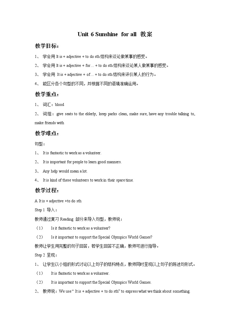 牛津译林版英语八下 Unit 6 Sunshine for all教案301