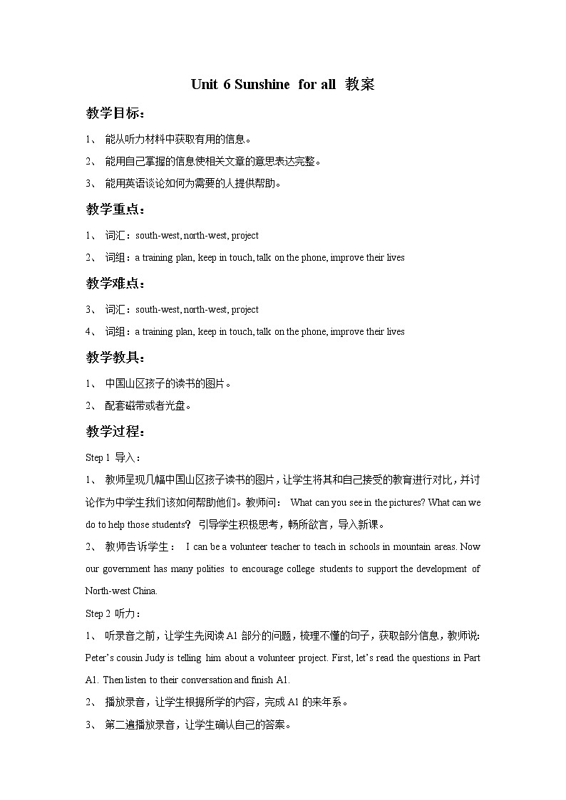 牛津译林版英语八下 Unit 6 Sunshine for all教案401