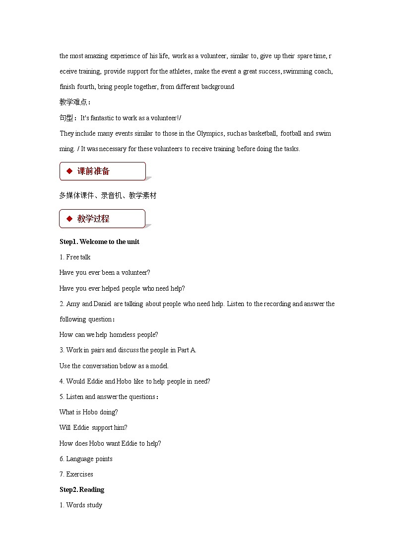 牛津译林版英语八下 Unit 6 Sunshine for all教案602