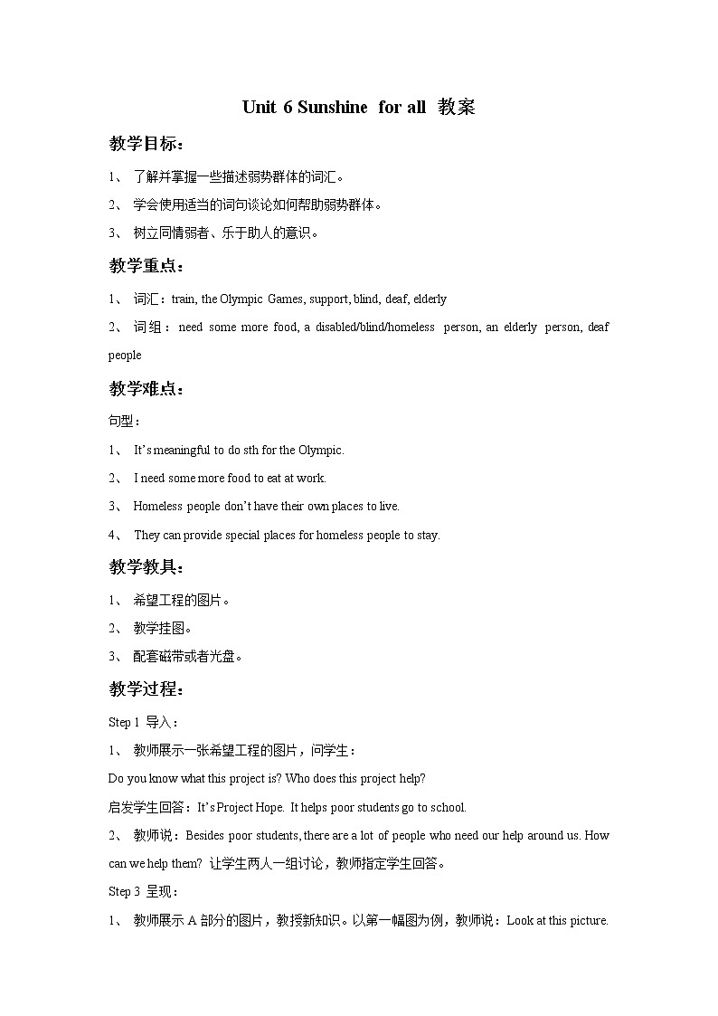 牛津译林版英语八下 Unit 6 Sunshine for all教案101