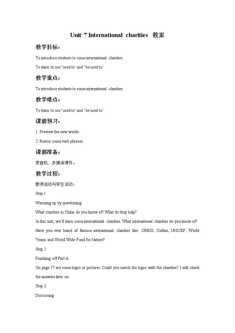 牛津译林版英语八下 Unit 7 International charities教案501