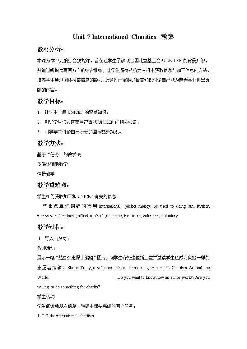 牛津译林版英语八下 Unit 7 International charities教案101