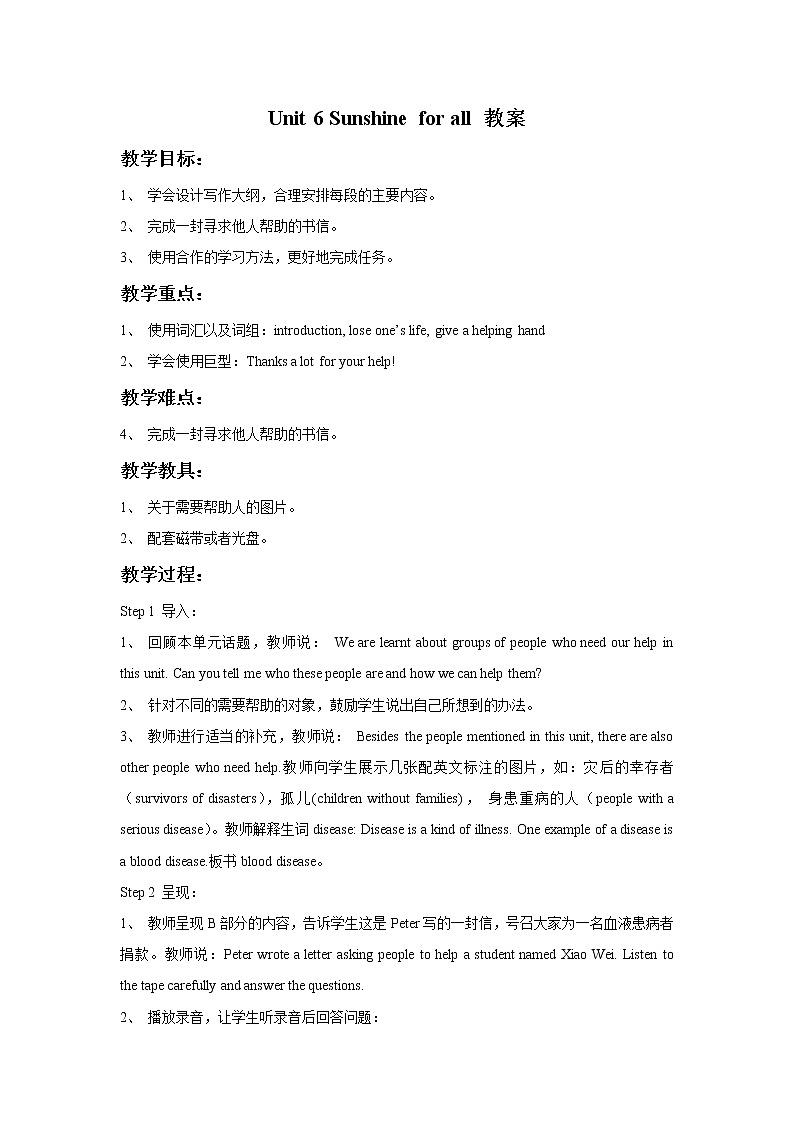 牛津译林版英语八下 Unit 6 Sunshine for all教案501