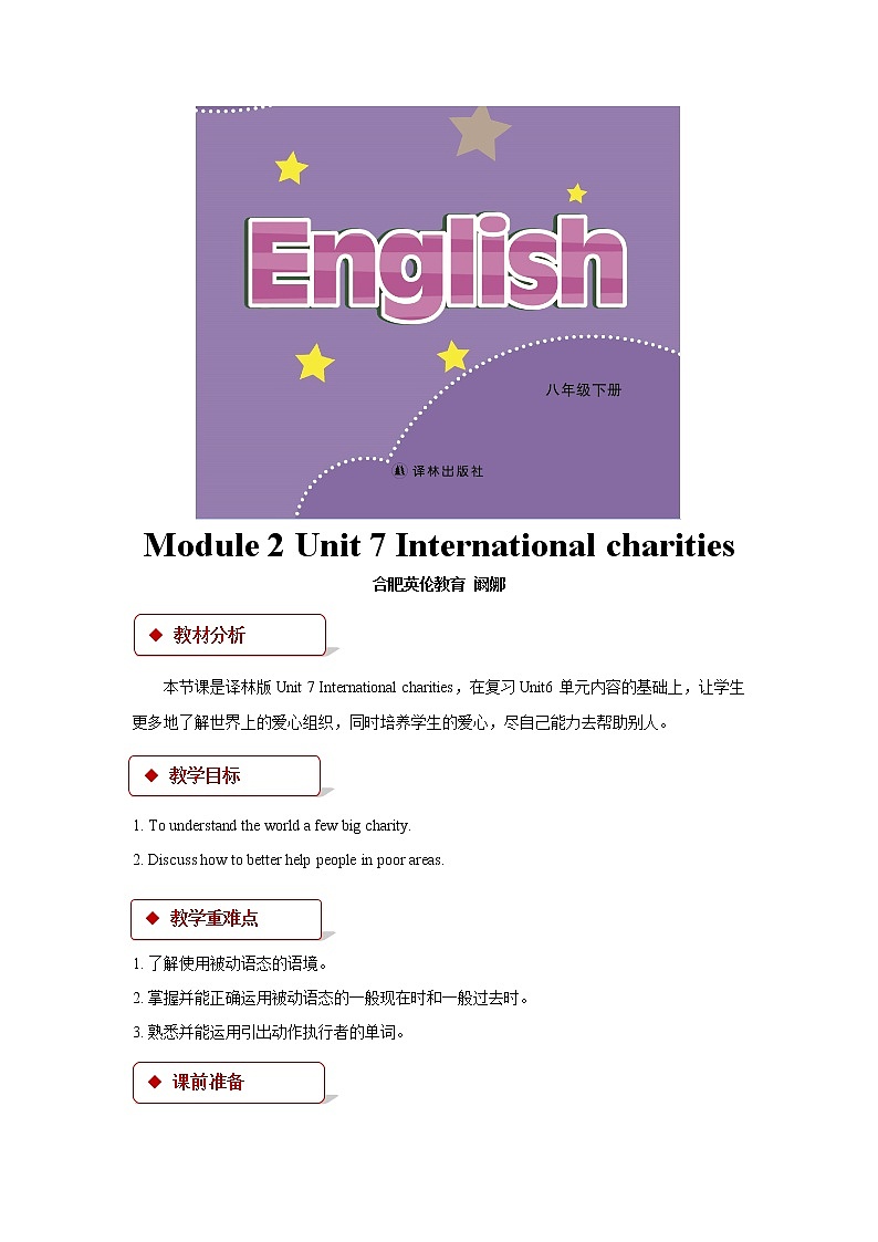 牛津译林版英语八下 Unit 7 International charities教案6第1页