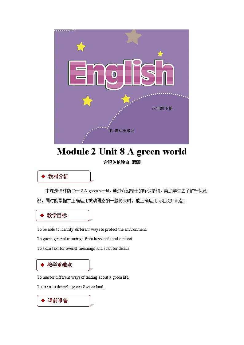 牛津译林版英语八下 Unit 8 A green world教案6第1页