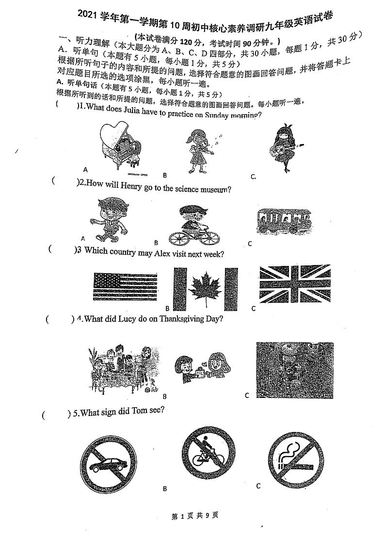 2021年广东顺德育贤中学九年级上学期英语第10周月考试题第1页