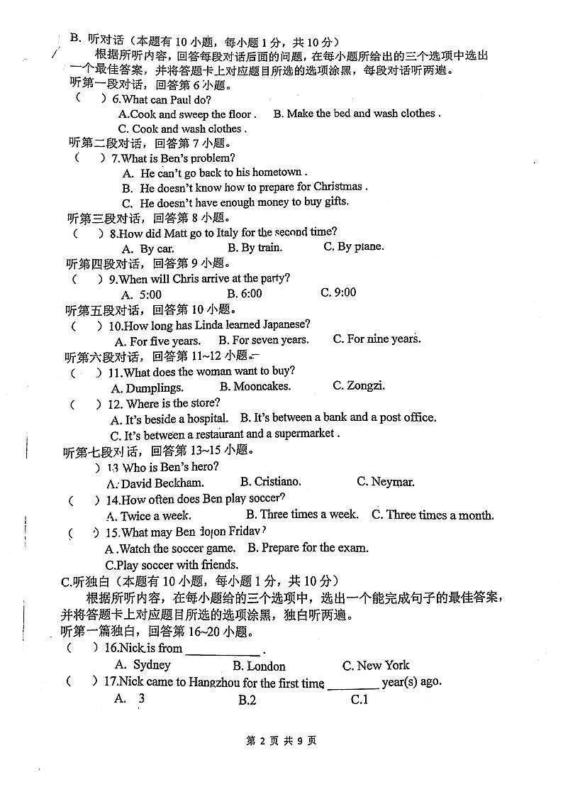 2021年广东顺德育贤中学九年级上学期英语第10周月考试题第2页