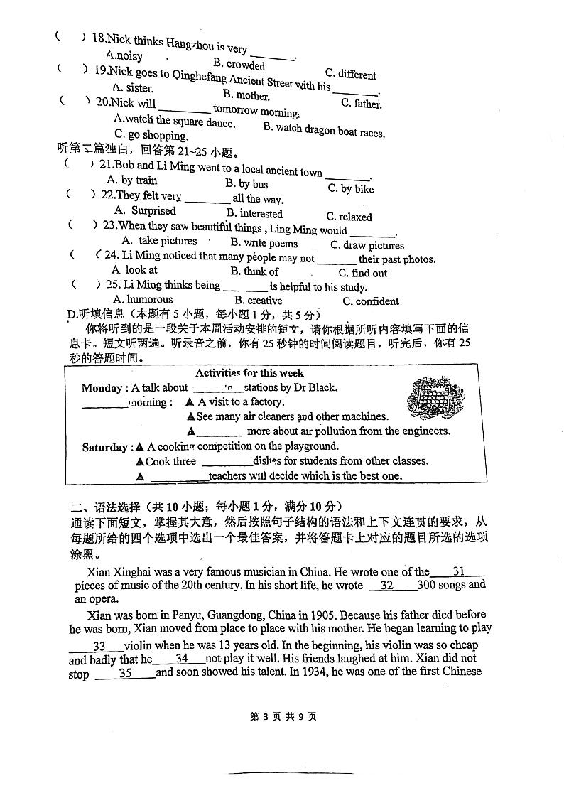 2021年广东顺德育贤中学九年级上学期英语第10周月考试题第3页