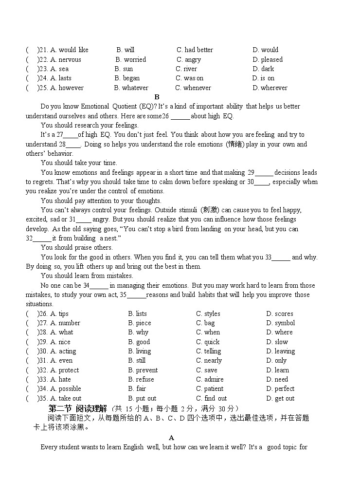 2021年秋四川南充市营山县城区片区九年级英语期中学生学习过程监测（无答案含听力音频）03