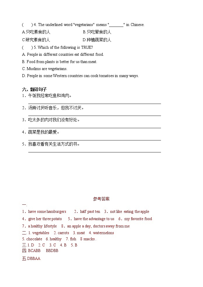 译林初中英语七上 Unit 6 Food and lifestyle单元同步练习（5课时含答案）03