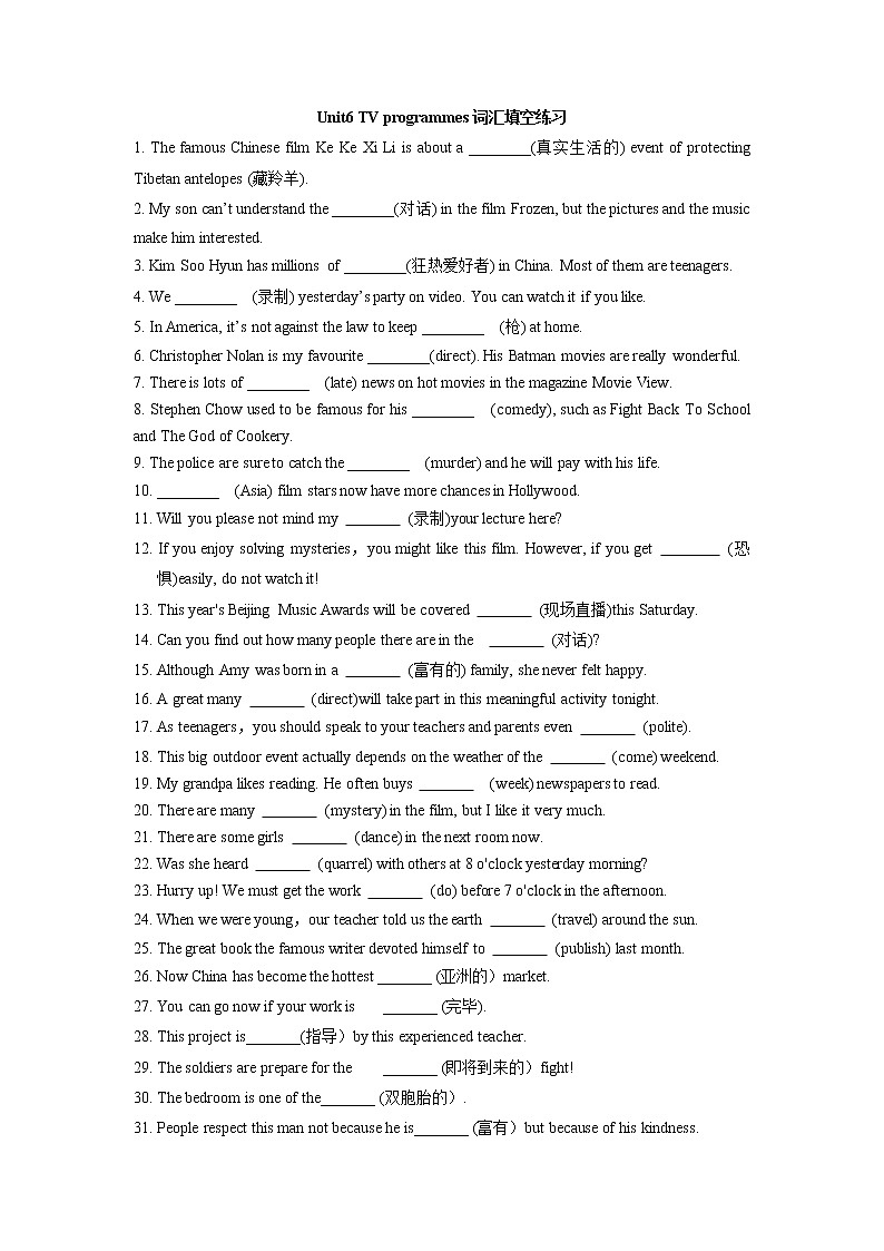 译林初中英语九上Unit6词汇填空与完成句子练习（含答案）01