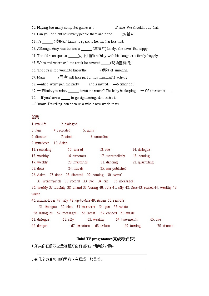 译林初中英语九上Unit6词汇填空与完成句子练习（含答案）03