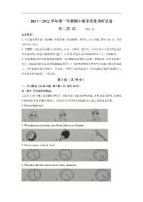 江苏省苏州市昆山、太仓、常熟、张家港2021~2022学年第一学期初二英语期中试题及答案（不含听力音频））