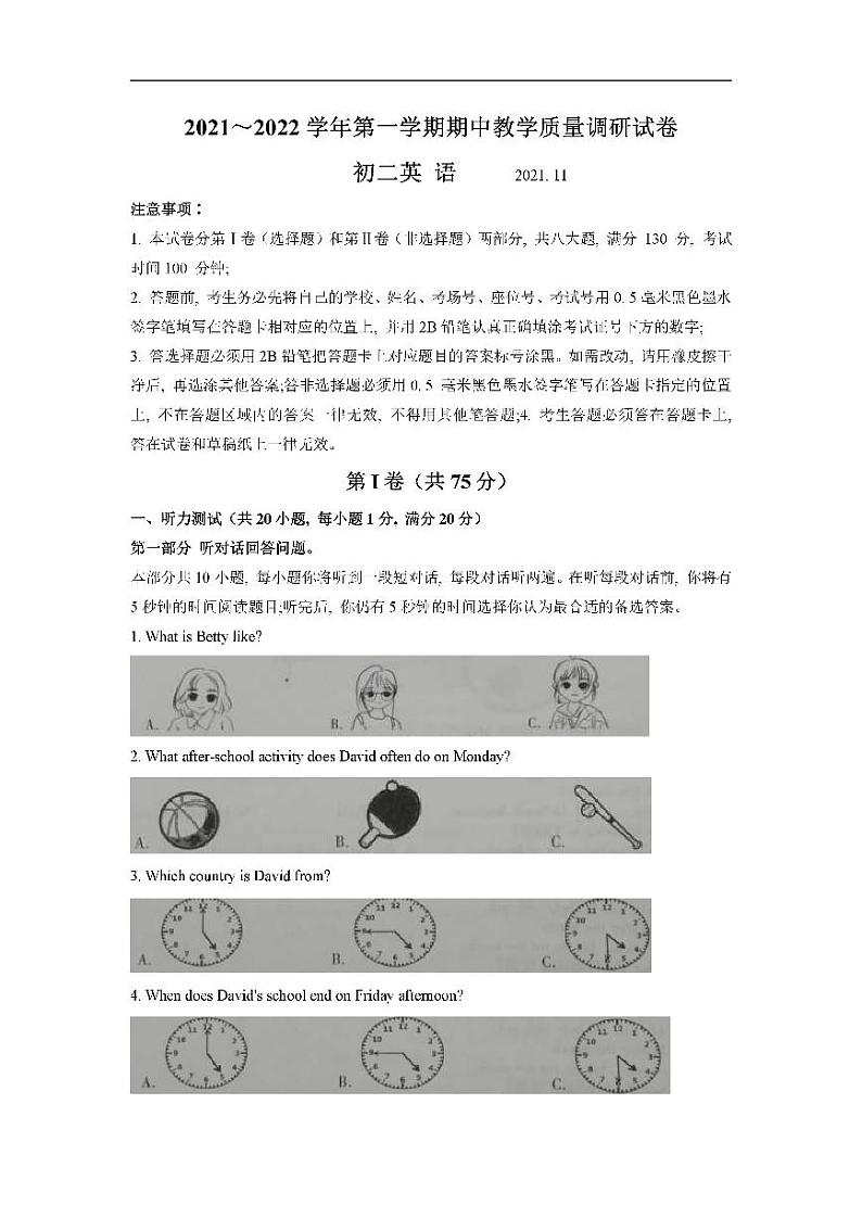 江苏省苏州市昆山、太仓、常熟、张家港2021~2022学年第一学期初二英语期中试题及答案（不含听力音频））第1页