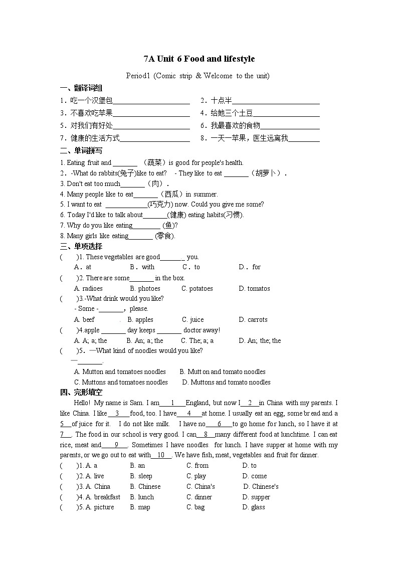 Unit 6 Food and lifestyle 同步练习（含答案）01