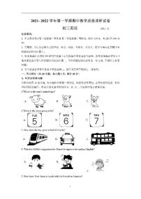 江苏省苏州市昆山、太仓、常熟、张家港市2021~2022学年第一学期初三英语期中试卷及答案(不含听力音频)