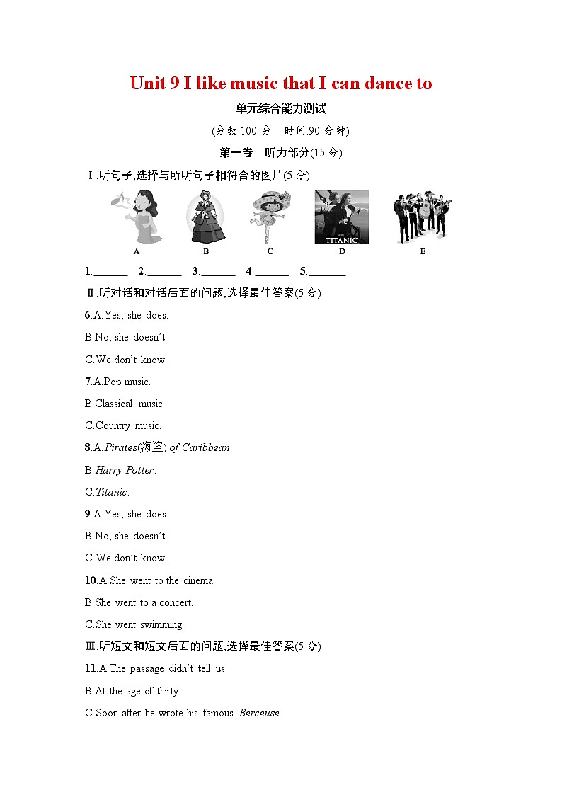 人教版9年级英语Unit 9  单元测试卷（含答案）01