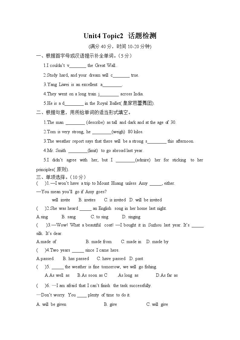 Unit4 Topic2话题检测01