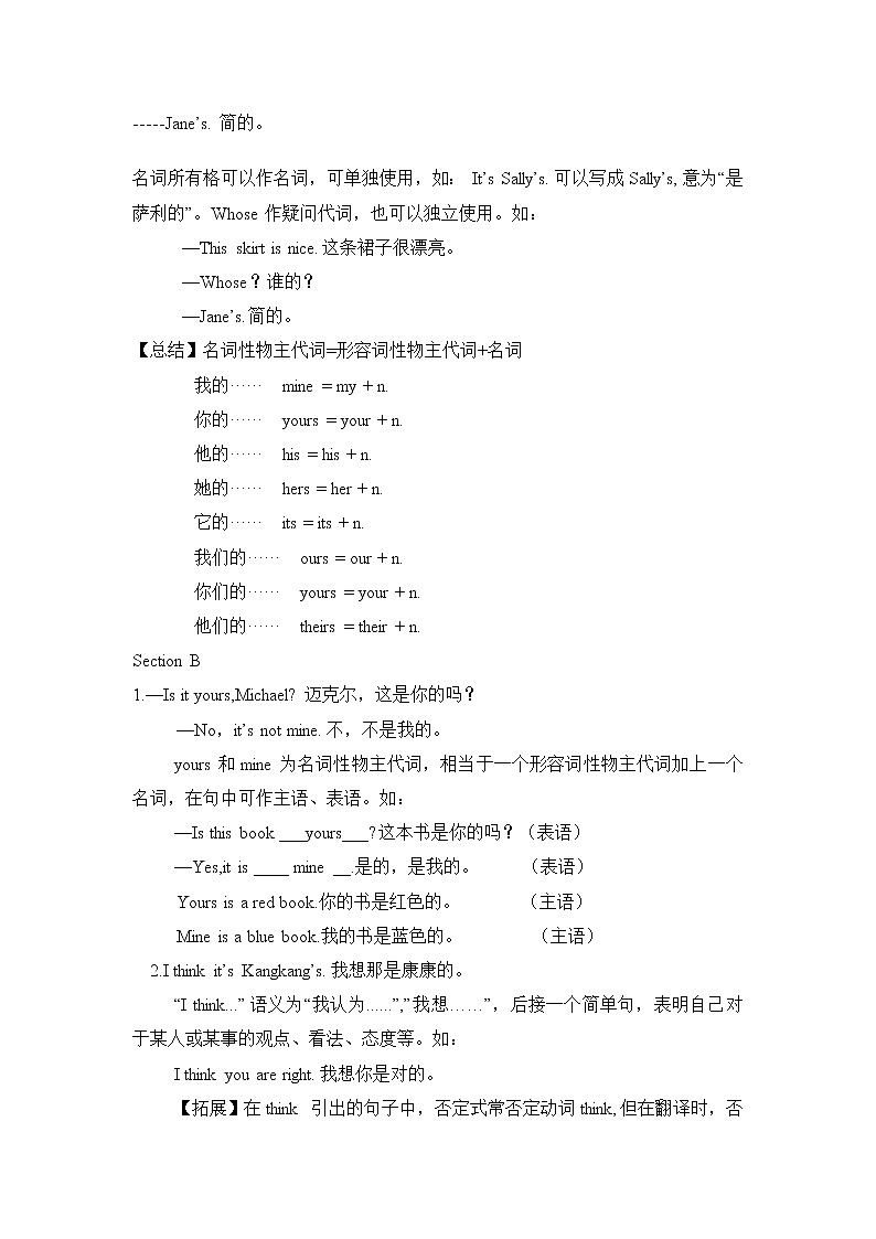 仁爱版七上英语Unit 2 Topic 3 课文知识点讲解及语法梳理（含答案）学案02