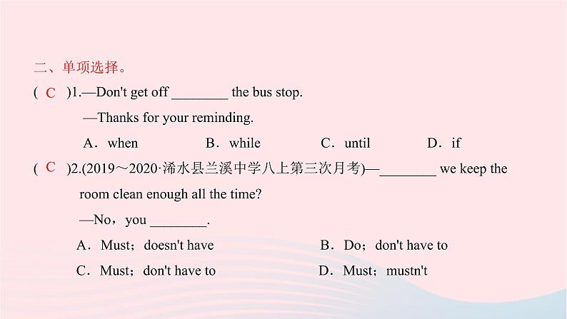 2021八年级英语上册Unit9Canyoucometomyparty第二课时习题课件新版人教新目标版第3页