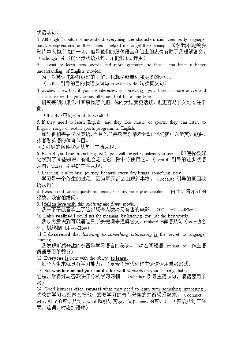 Unit 1 How can we become good learners.复习知识归纳02