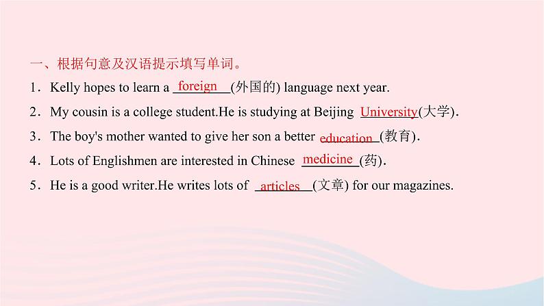 2021八年级英语上册Unit6I 'mgoingtostudycomputerscience第三课时习题课件新版人教新目标版第2页