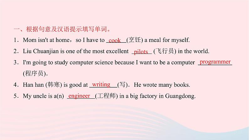 2021八年级英语上册Unit6I 'mgoingtostudycomputerscience第一课时习题课件新版人教新目标版第2页