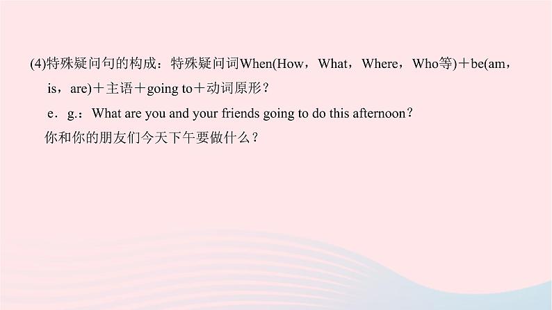 2021八年级英语上册Unit6I 'mgoingtostudycomputerscience单元语法专题习题课件新版人教新目标版第5页