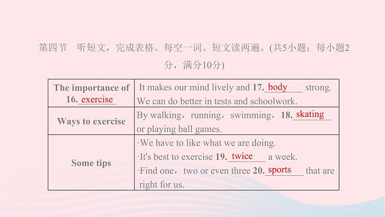 八年级上 Unit 2 How often do you exercise 习题课件（9份打包）08