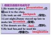 冀教版英语八年级上册Unit6 Lesson34 课件