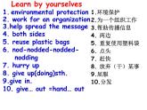 仁爱版英语九年级上册Unit 2 Topic 3 Section A+B（2课件）