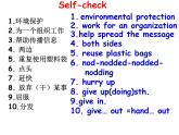 仁爱版英语九年级上册Unit 2 Topic 3 Section A+B（2课件）
