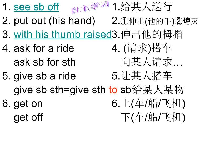 Unit3 Topic 2 Section A第8页