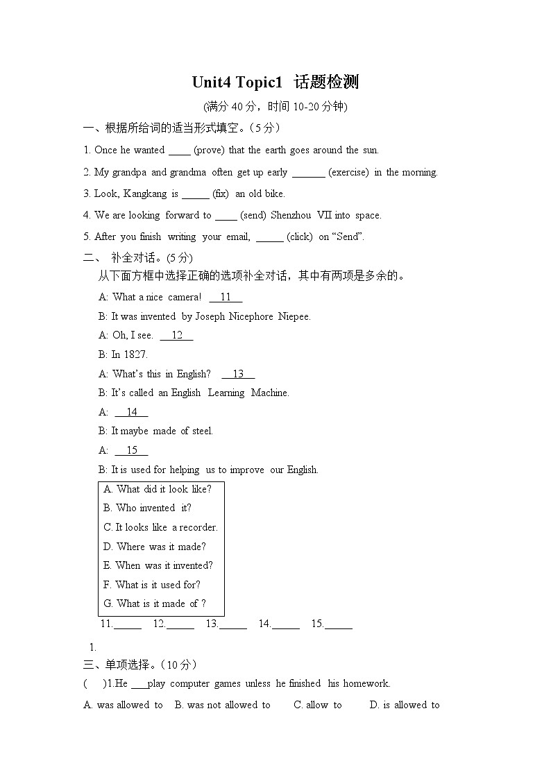 Unit4 Topic1话题检测第1页