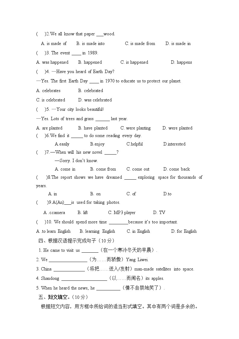 Unit4 Topic1话题检测第2页