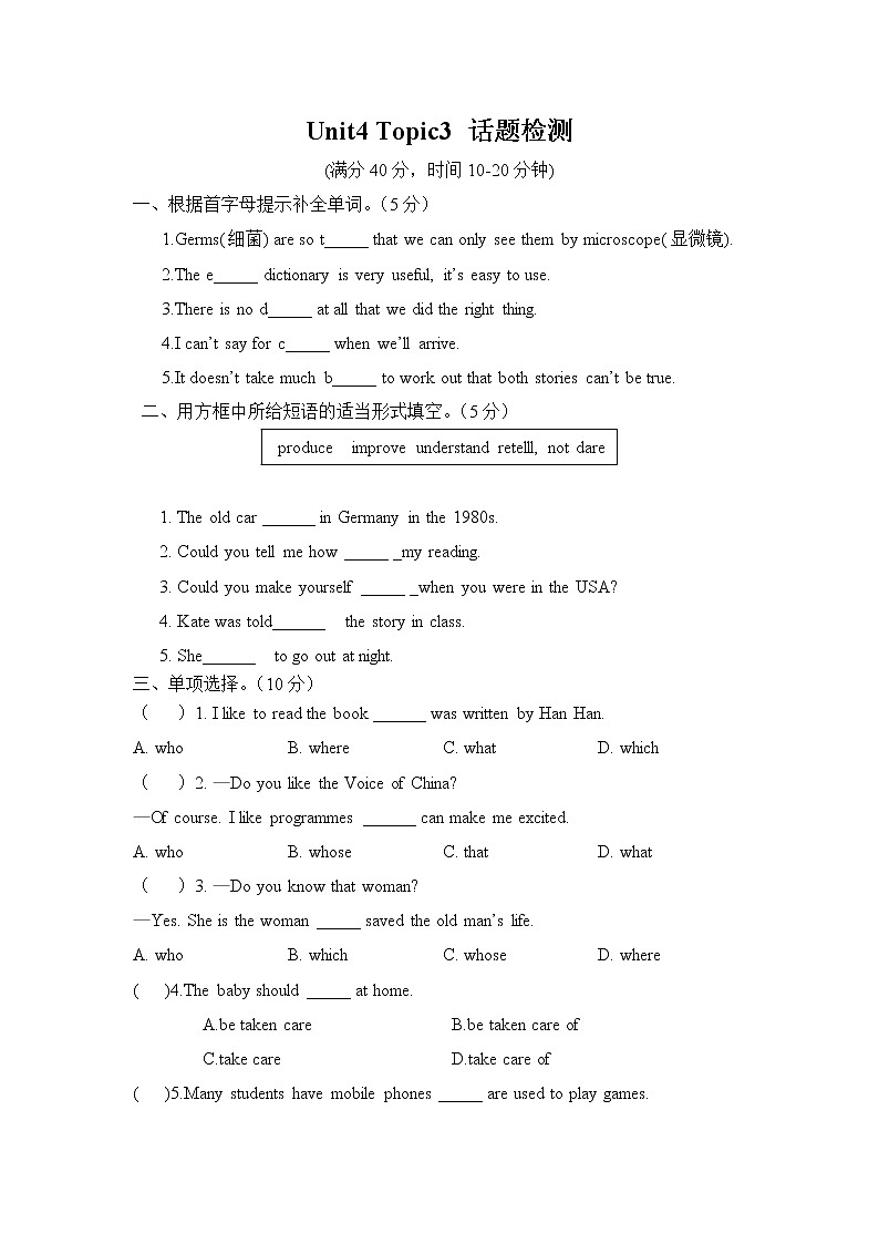Unit4 Topic3话题检测01