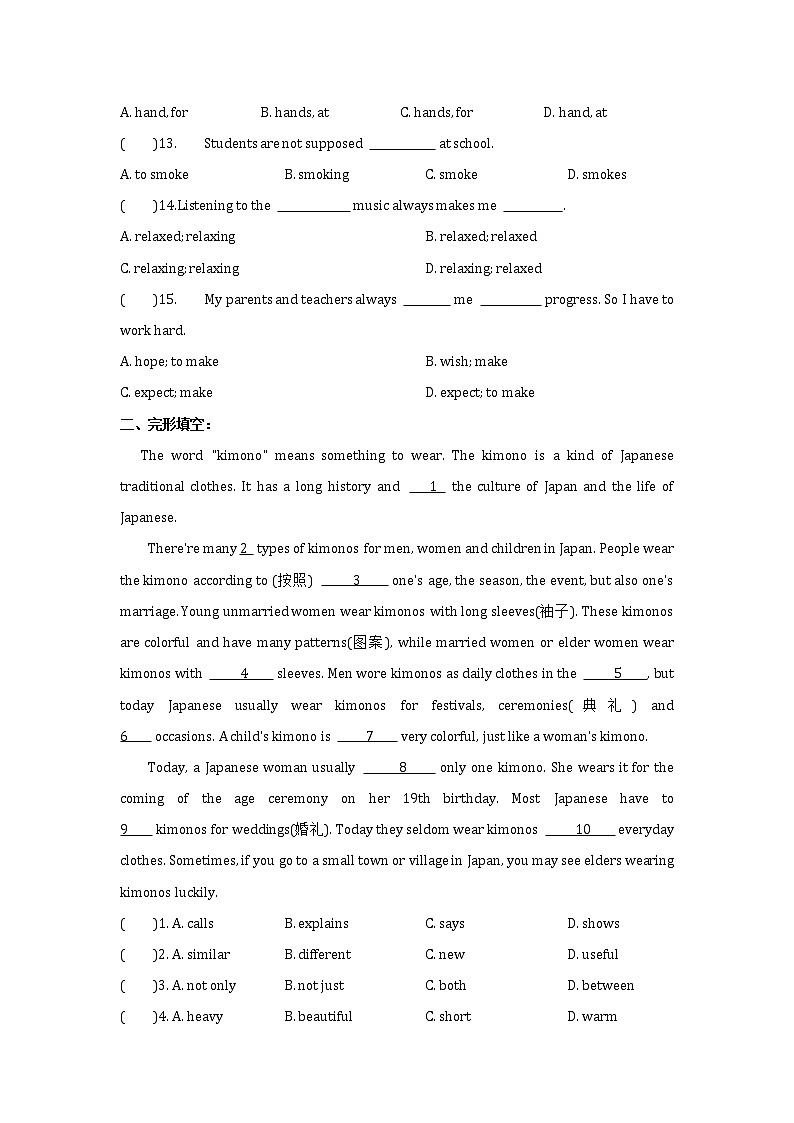 人教版9年级英语Unit10 综合测试题第2页