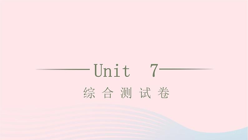 2021八年级英语上册Unit7Willpeoplehaverobots综合测试习题课件新版人教新目标版第1页