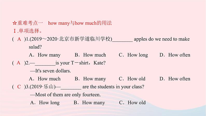 2021八年级英语上册Unit8Howdoyoumakeabananamilkshake重难考点强化训练习题课件新版人教新目标版第2页