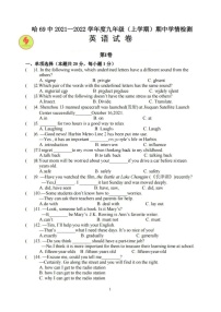 黑龙江省哈尔滨市69中学2021-2022学年度上学期九年级期中考试英语试卷（图片版含答案）