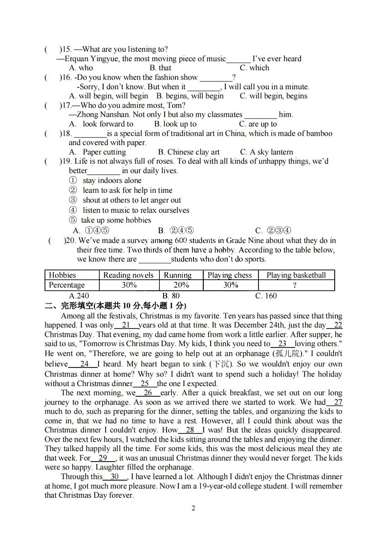 黑龙江省哈尔滨市69中学2021-2022学年度上学期九年级期中考试英语试卷第2页
