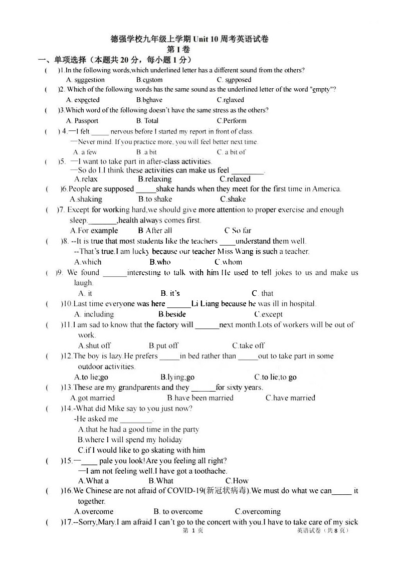 黑龙江省哈尔滨市德强中学2021-2022学年度上学期初四年级Unit10周考英语试卷（图片版含答案）01