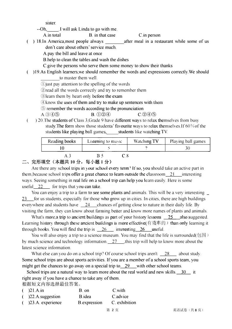 黑龙江省哈尔滨市德强中学2021-2022学年度上学期初四年级Unit10周考英语试卷（图片版含答案）02