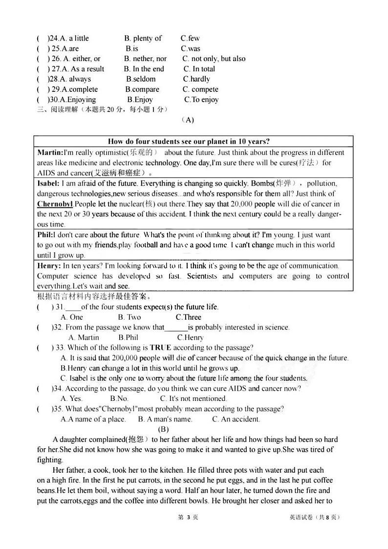 黑龙江省哈尔滨市德强中学2021-2022学年度上学期初四年级Unit10周考英语试卷（图片版含答案）03