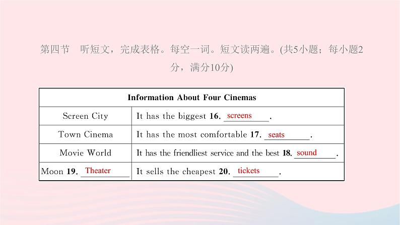 2021八年级英语上册Unit4What 'sthebestmovietheater综合测试习题课件新版人教新目标版第8页