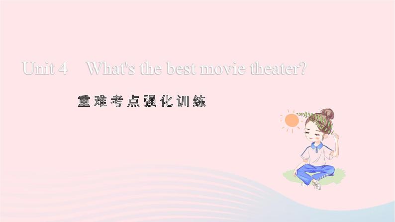 2021八年级英语上册Unit4What 'sthebestmovietheater重难考点强化训练习题课件新版人教新目标版第1页