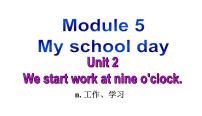 初中外研版 (新标准)Unit 2.We start work at nine o’clock.图文ppt课件