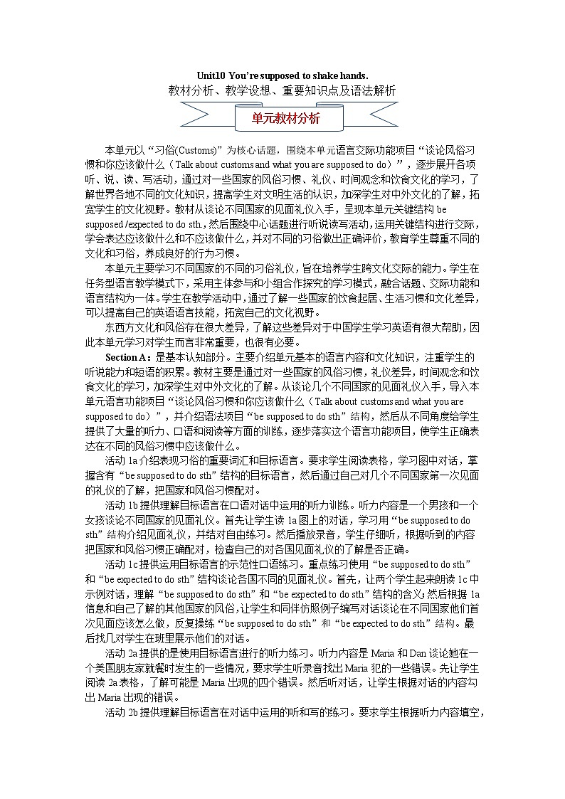 Unit10 You’re supposed to shake hands. 教案和课时作业（4课时）01