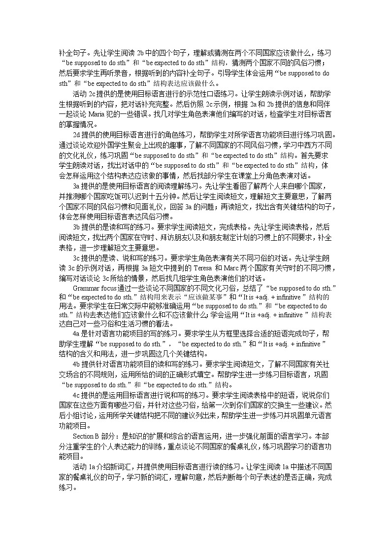 Unit10 You’re supposed to shake hands. 教案和课时作业（4课时）02