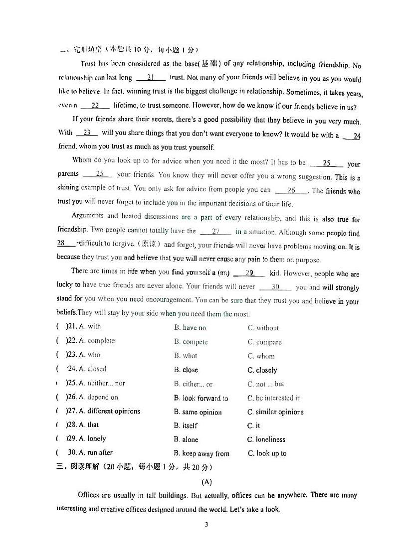 黑龙江省哈尔滨市第十七中学校2021-2022学年九年级上学期期中测试英语试题（含答案无听力音频）03